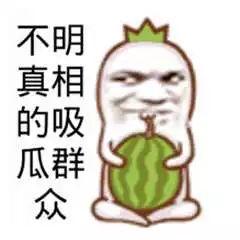 当吃瓜群众图片,揭秘网络围观背后的故事