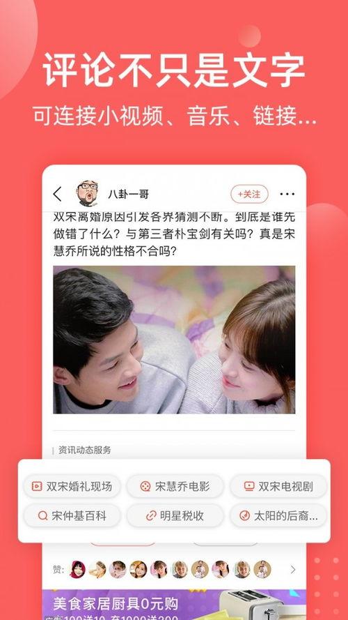 全民吃瓜软件app,打造指尖上的娱乐盛宴