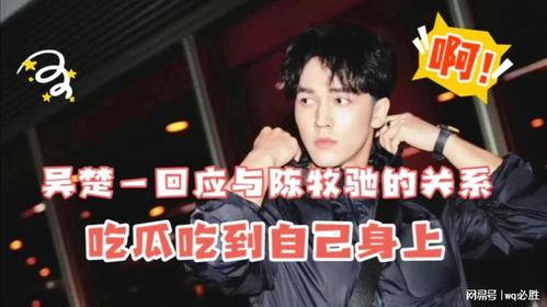 陈牧驰叫人吃瓜,瓜田李下，揭秘娱乐圈的甜蜜秘密