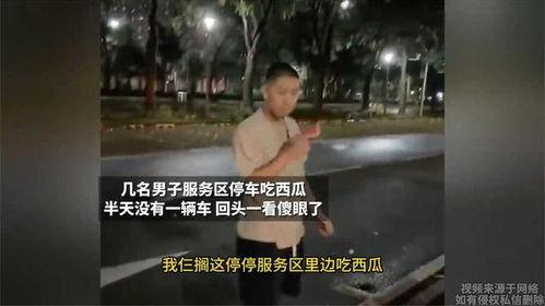 男子吃瓜尴尬,一场意外引发的社交风波